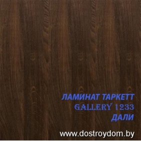  Tarkett Gallery Дали