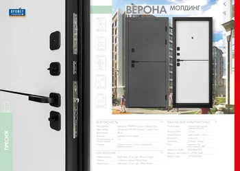 Металлическая дверь Промет Верона Молдинг — фото 8