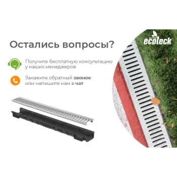 Лоток Ecoteck Lite 100h56 с решеткой стальной, кл. А15 — фото 2