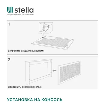 Экран для радиатора Stella Готико МДФ венге — фото 2