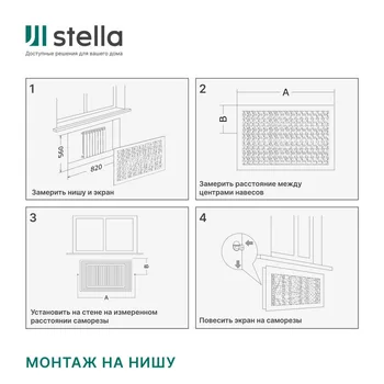 Экран для радиатора Stella Илона МДФ белый — фото 3