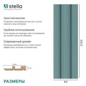 Профиль Финиш Stella Ритм Делюкс Олива — фото 5