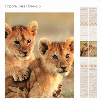 Кронапласт Unique Король лев панно 3