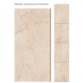 Кронапласт Unique Натуральный мрамор бежевый