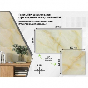 ПВХ Самоклеющаяся 3D Grace Мрамор Нова Адели
