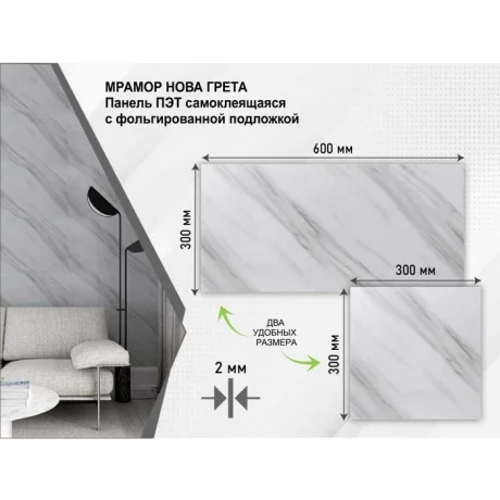 Панель ПВХ Самоклеющаяся 3D Grace Мрамор Нова Грета