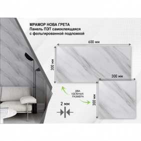 ПВХ Самоклеющаяся 3D Grace Мрамор Нова Грета
