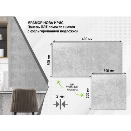 Панель ПВХ Самоклеющаяся 3D Grace Мрамор Нова Ирис Панель ПВХ Самоклеющаяся 3D Grace Мрамор Нова Ирис