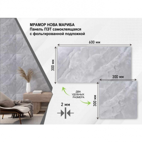 Панель ПВХ Самоклеющаяся 3D Grace Мрамор Нова Мариба Панель ПВХ Самоклеющаяся 3D Grace Мрамор Нова Мариба