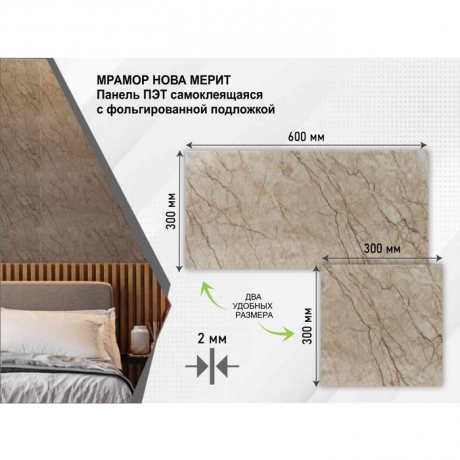 Панель ПВХ Самоклеющаяся 3D Grace Мрамор Нова Мерит