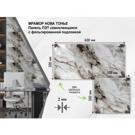 Панель ПВХ Самоклеющаяся 3D Grace Мрамор Нова Тонье