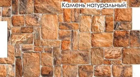 Панели ПВХ АртДекАрт Камень Натуральный