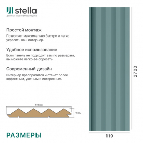 Интерьерная рейка Stella Пик Делюкс Олива — фото 5