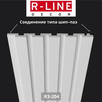 Рейка декоративная R-Line R3-204 — фото 2