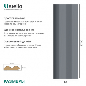 Профиль Старт-Финиш Stella Пик Делюкс Антрацит — фото 5