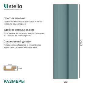 Профиль Старт Stella Ритм Делюкс Олива — фото 5