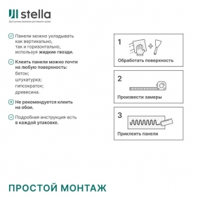 Реечная панель Stella Comfort Standart Дуб Сонома