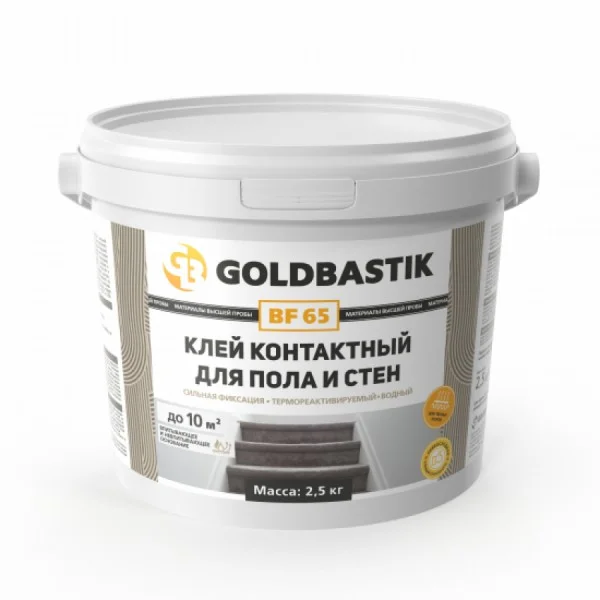 Клей Goldbastik BF 65 / контактный для пола и стен
