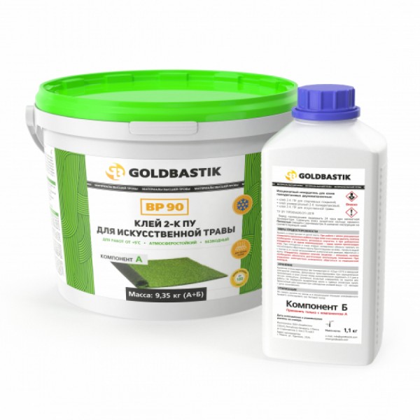 Клей Goldbastik BP 90 / 2-К ПУ для искусственной травы