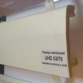  Напольный плинтус полимер Solid 1 UHD 03/70C