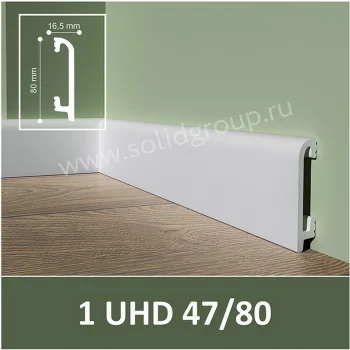 Напольный плинтус полимер Solid 1 UHD 47/80