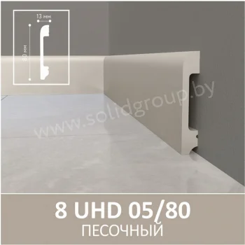 Solid 1 UHD 05/80 Песочный