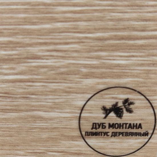 Напольный плинтус деревянный Русский профиль Дуб монтана