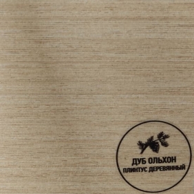 Русский профиль Дуб Ольхон