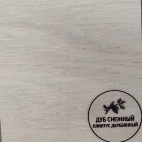Русский профиль Дуб снежный