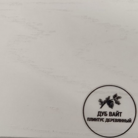 Русский профиль Дуб вайт