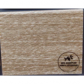 Напольный плинтус деревянный Русский профиль Дуб Андерсон