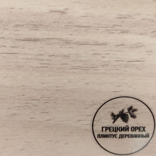 Напольный плинтус деревянный Русский профиль Грецкий орех