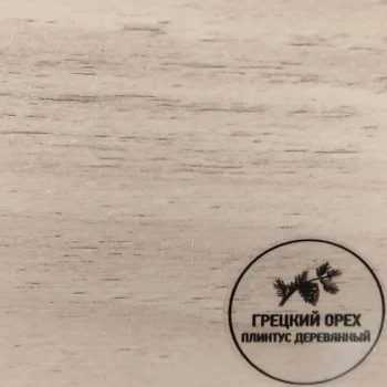 Русский профиль Грецкий орех