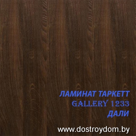 Tarkett Gallery Дали