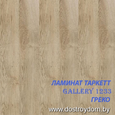Tarkett Gallery Греко