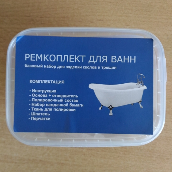 Ремкомплект Стандарт для сколов и трещин на ванне